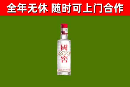 铁门关市烟酒回收1573酒.jpg